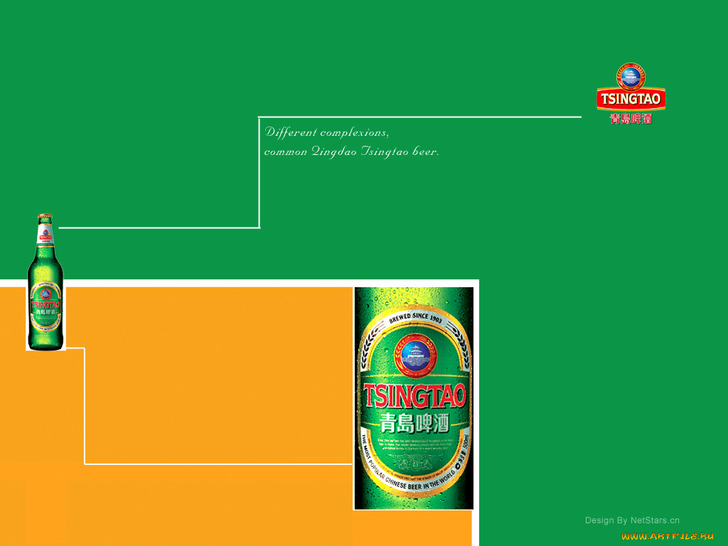 tsingtao, 